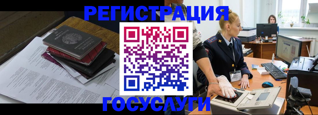 прописка для работы в Донском